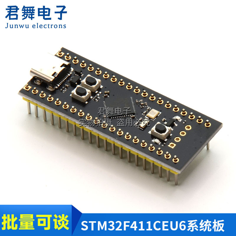 STM32F401CCU6/STM32F411CEU6 开发板 32F4核心小系统板 学习板