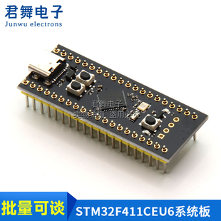 STM32F401CCU6/STM32F411CEU6 开发板 32F4核心小系统板 学习板