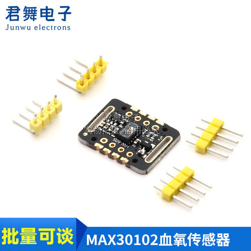 MAX30102血氧浓度手腕心率脉搏检测心跳传感器模块 STM32传感器