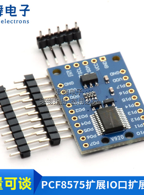 PCF8575 模块 扩展IO口扩展板PCF8575扩展板I2C 通信控制16个IO口
