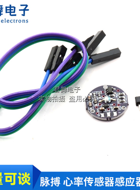 pulsesensor心率传感器 脉搏 生物模拟传感器感应器 兼容uno