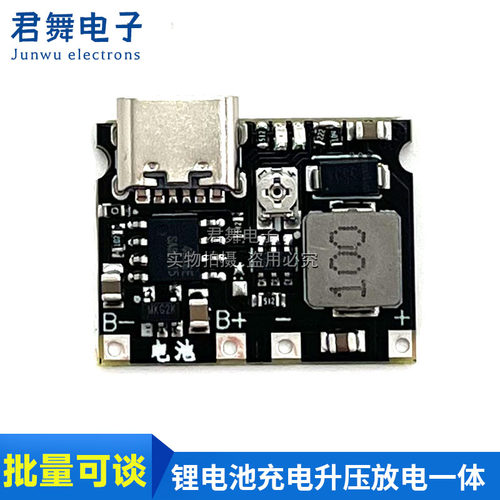 3.7V升9V 5V 万用表改装18650锂电池充电升压放电一体可调模块2A
