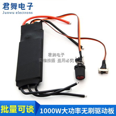 1000W50A大功率三相无刷霍尔驱动0-5VPLC高速BLDC电调气水泵风机