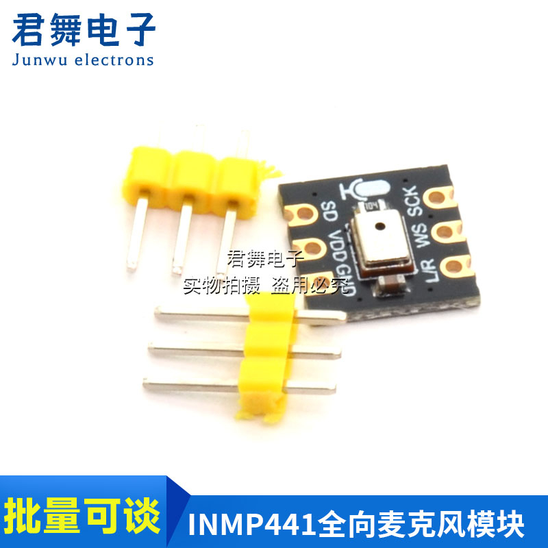 INMP441全向麦克风模块 MEMS 高精度 低功耗 I2S接口支持ESP32-S3