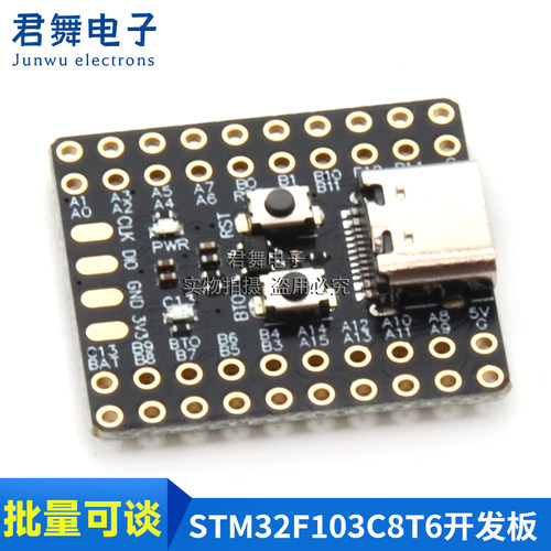 STM32F103C8T6 mini进口原装芯片单片机 ch340 ARM架构最小系统板