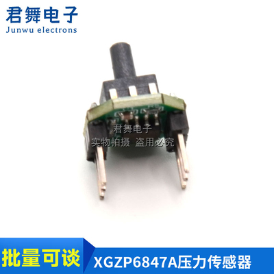 XGZP6847A压力传感器模块气体电子血压计气压计0-40kPa软管3.3-5V