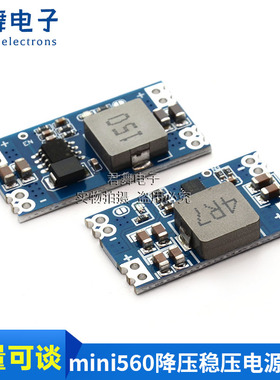 5A DC-DC mini560降压稳压电源模块输出3.3V 5V 9V 12V