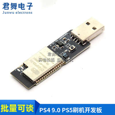 PS4 9.0 PS5刷机折腾ESP32-S2开发板 ESP32-S2最小系统板