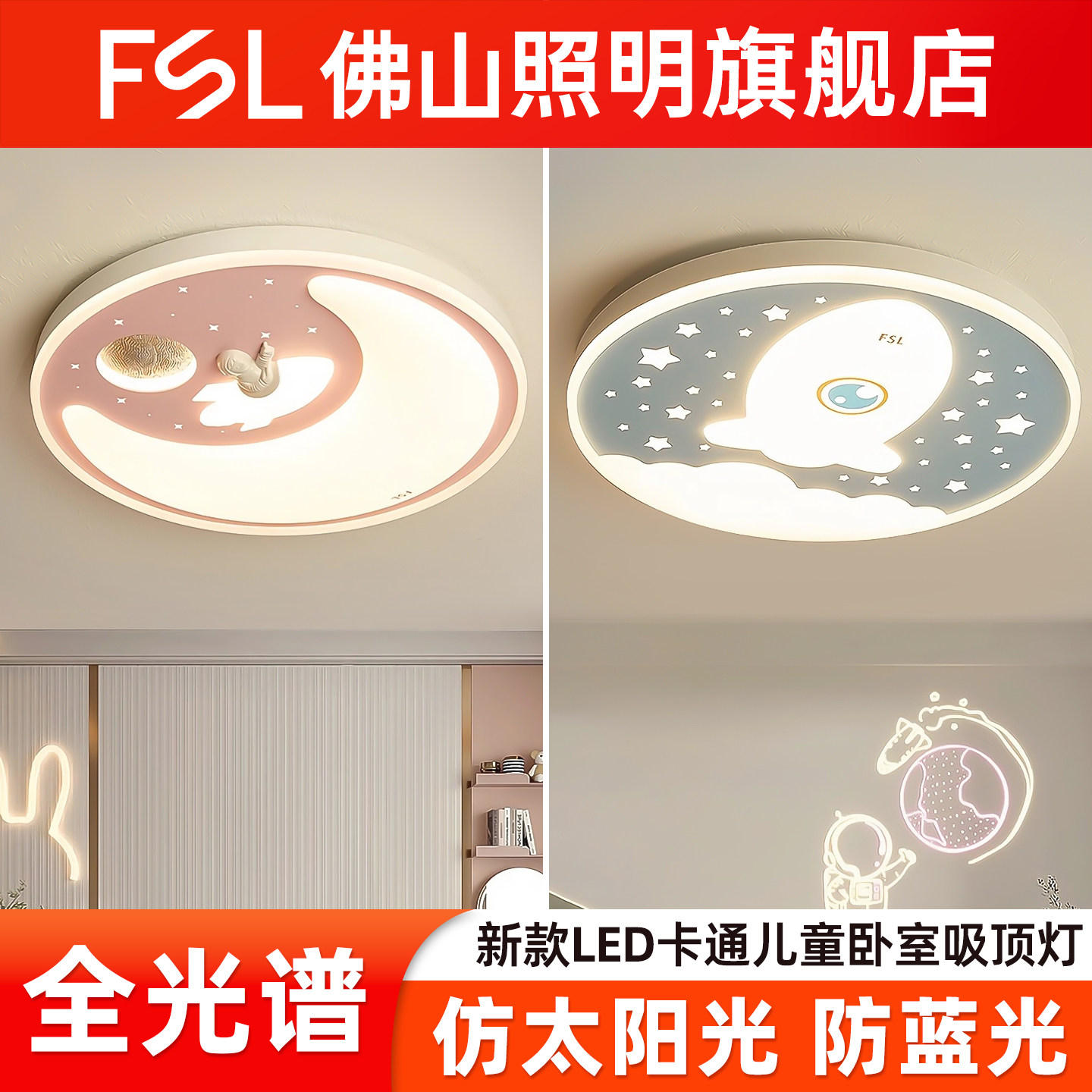 佛山照明儿童房灯女孩房间云朵公主皇冠吸顶灯男孩卧室灯卡通灯具