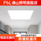 FSL 佛山照明LED集成吊顶灯嵌入式 铝扣板面板灯厨房卫生间平板灯