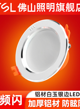 佛山照明led筒灯8CM三色超薄孔灯射灯客厅吊顶灯嵌入洞灯6w桶灯5W