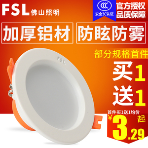 佛山照明 LED筒灯5w6超薄2.5寸开孔8.5兼容8-9cm嵌入式吊顶天花孔