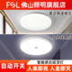 FSL 佛山照明人体雷达感应吸顶灯入户门楼梯来即亮走廊过道走即灭