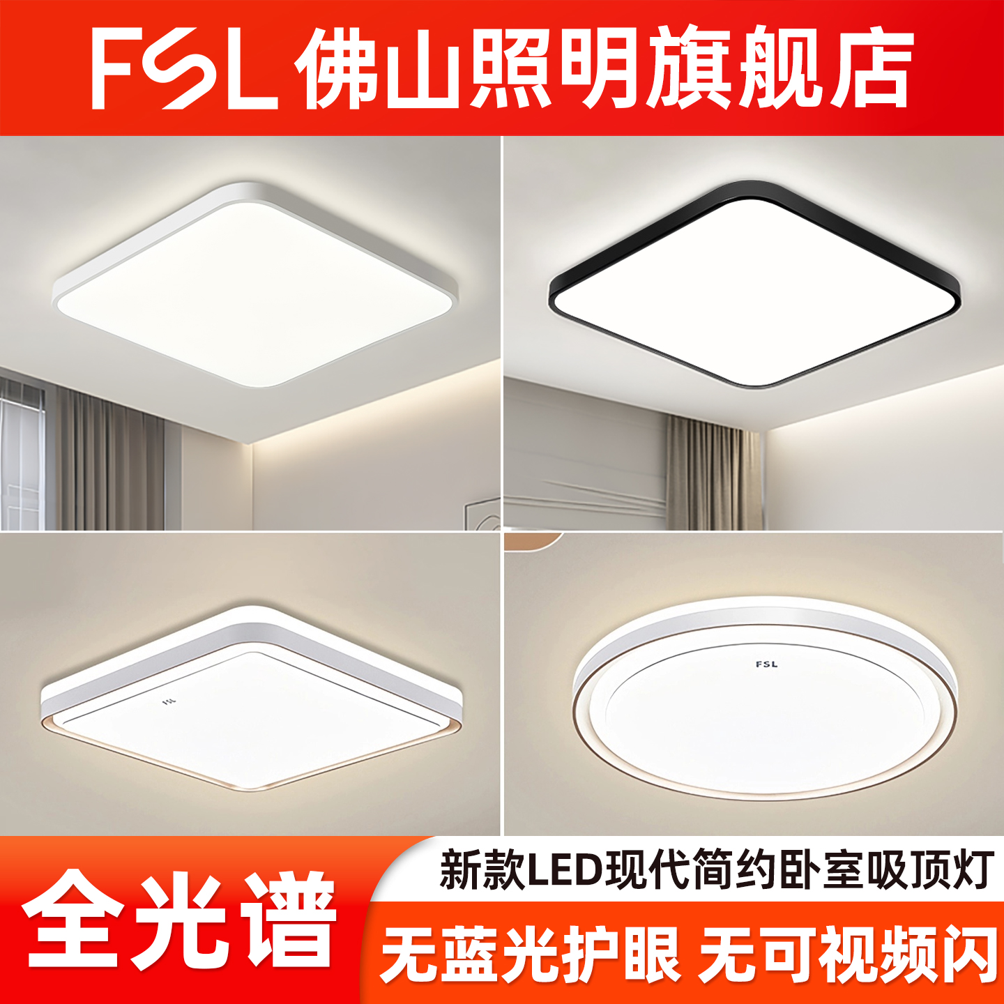 佛山照明led亚克力纤薄吸顶灯