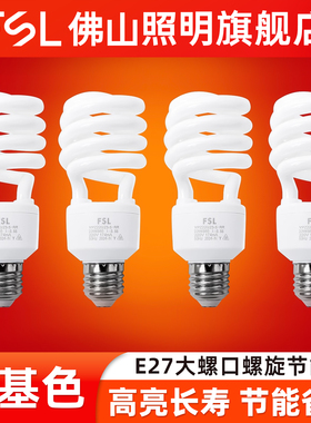 佛山照明节能灯e27螺口8w荧光灯螺旋18w超亮家用灯泡23w光源lamp