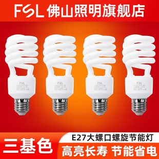 佛山照明节能灯e27螺口8w荧光灯螺旋18w超亮家用灯泡23w光源lamp