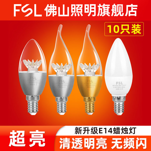 led佛山照明室内水晶蜡烛灯泡