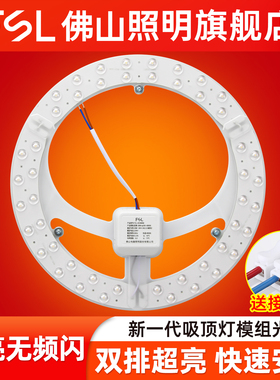 佛山照明吸顶灯改造灯板led灯芯灯条圆形灯管光源贴片节能灯室内