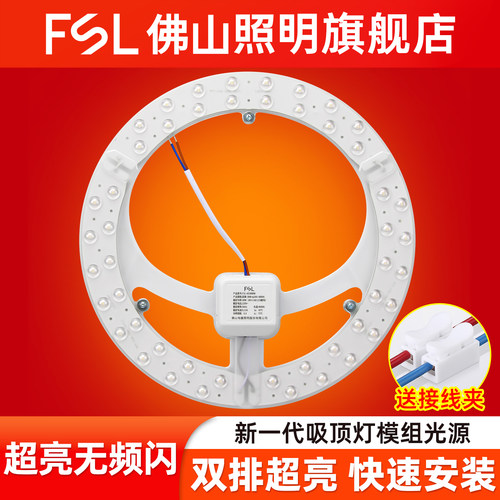 佛山照明吸顶灯led室内