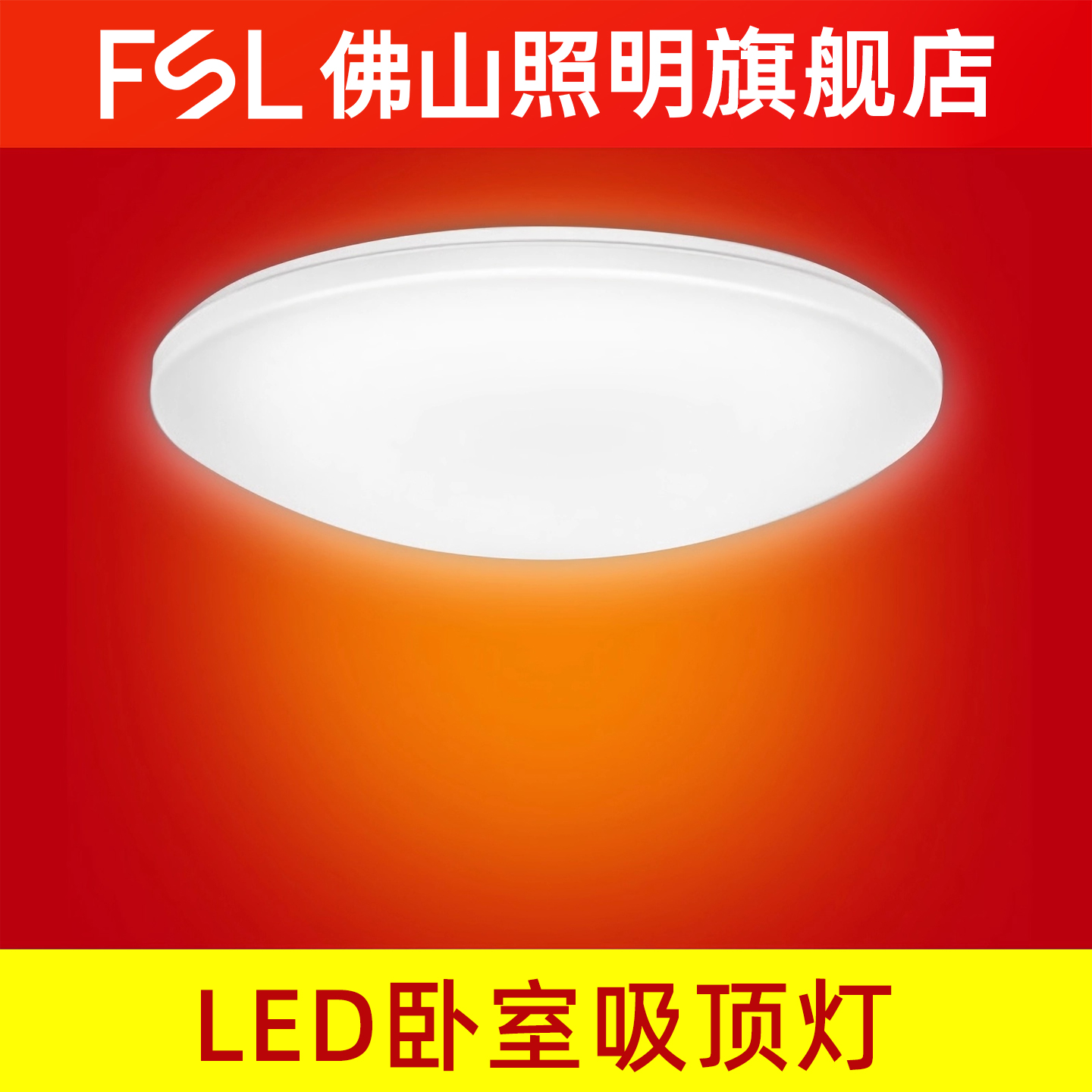 led亚克力餐厅风官方旗舰吸顶灯