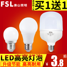 佛山照明led灯泡节能灯E27大螺口超亮大功率光源暖光家用照明正品