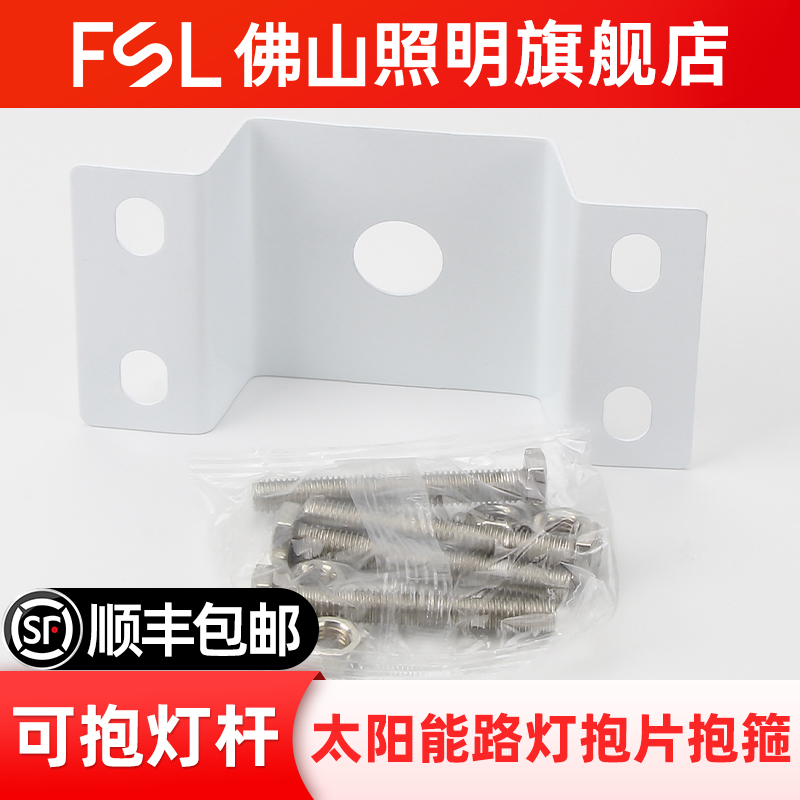 佛山照明太阳能路灯抱片