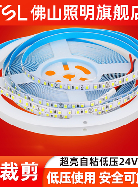 佛山照明led低压24V灯带超亮自粘暗槽柜背景墙走廊过道装饰线条灯