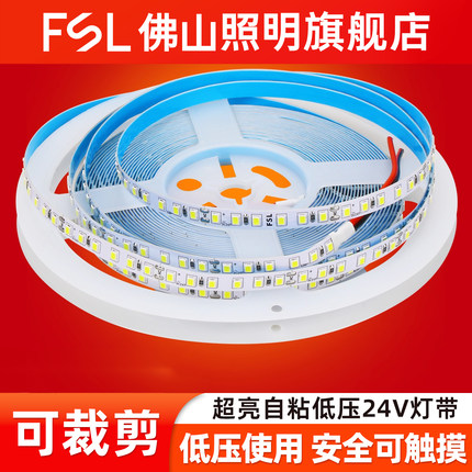 佛山照明led低压24V灯带超亮自粘暗槽柜背景墙走廊过道装饰线条灯