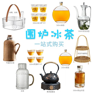 新式网红围炉冰茶工具器皿冷萃泡茶壶户外茶具果酒瓶冷饮干冰桶套