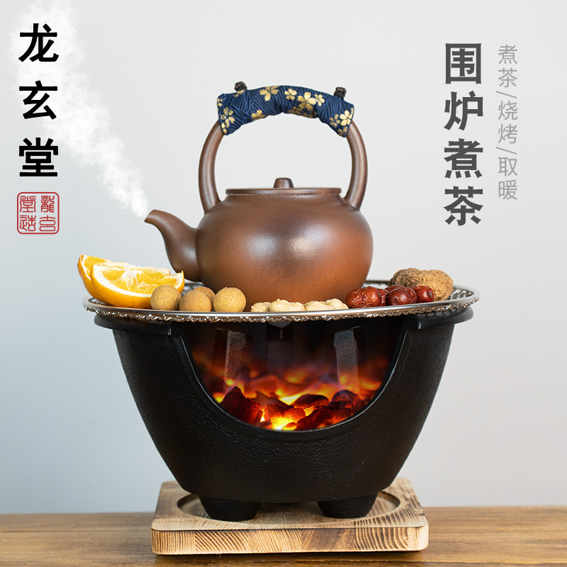 铸铁炭炉围炉煮茶网红围炉