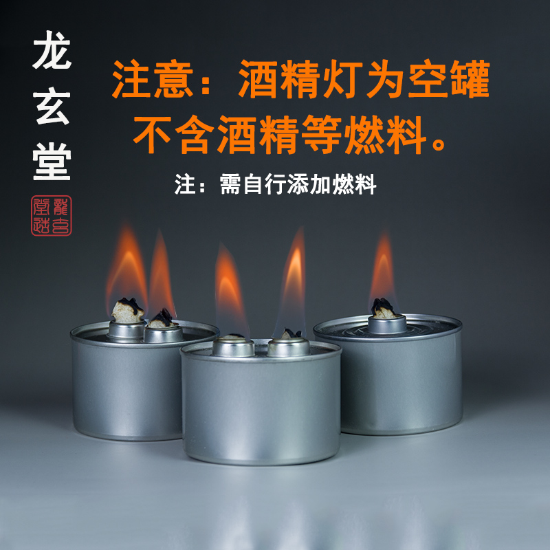 茶道配件铁壶炭炉酒精煮茶炉配件玻璃壶酒精保温加热户外小酒精灯