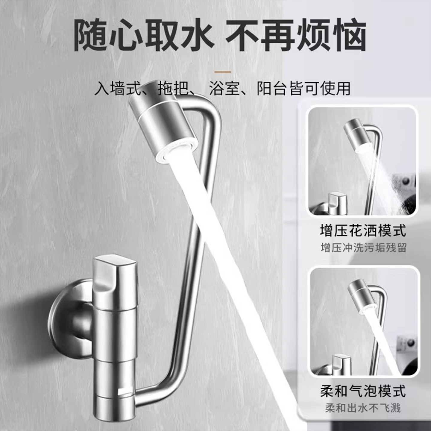 拖把池龙头多角度取水全铜材质