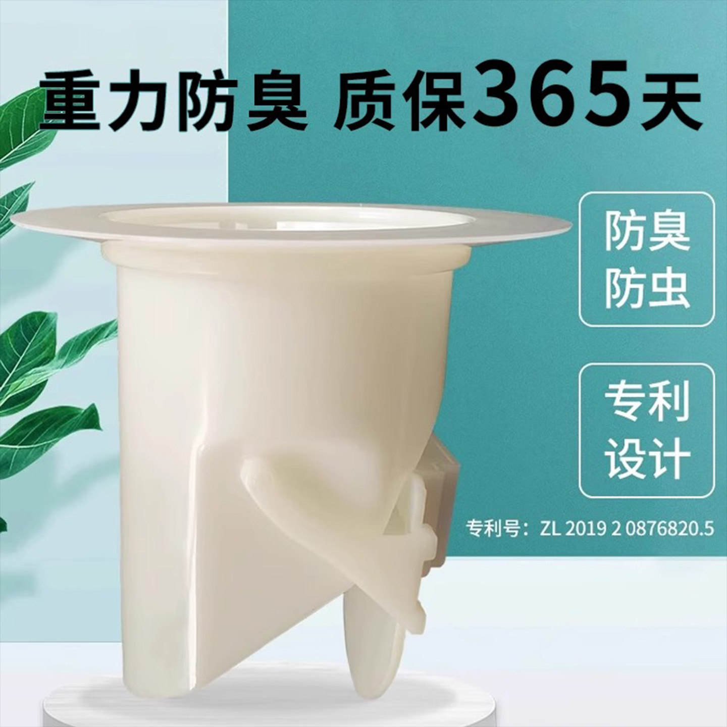 卫生间蹲便器防臭器，不怕坏