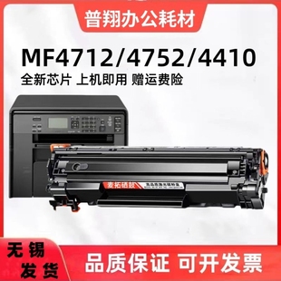 4420N4710 适用佳能328硒鼓 mf4412 4712 hp278墨粉盒 4410MF4752