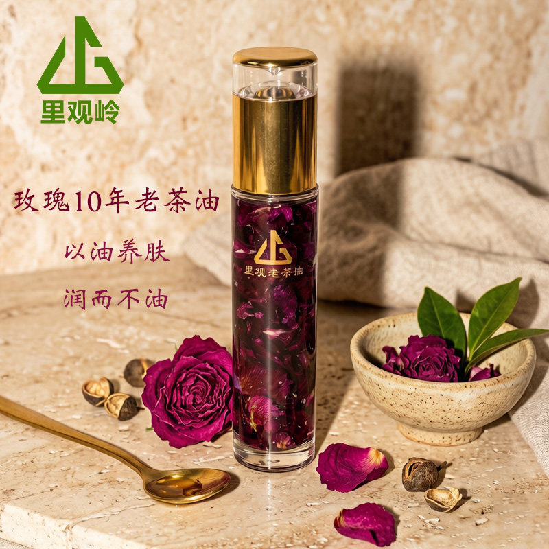 玫瑰花香味老茶油好用好闻图片