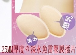 Pads pour soutien-gorge - Ref 818623 Image 1