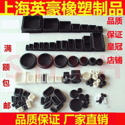 塑料内塞方管塑料管塞脚垫钢管外套方通内塞头堵头扣盖桌椅凳脚套