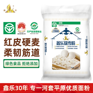 鑫乐瑞雪粉10kg河套平原GB T1355新国标面粉家用饺子馒头面条通用