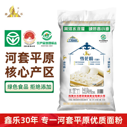 鑫乐雪花粉内蒙河套平原中筋面粉