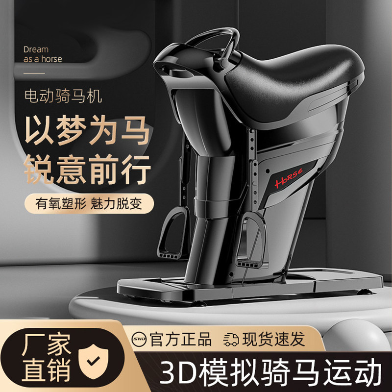 家用电动骑马机有氧瘦身健身美体