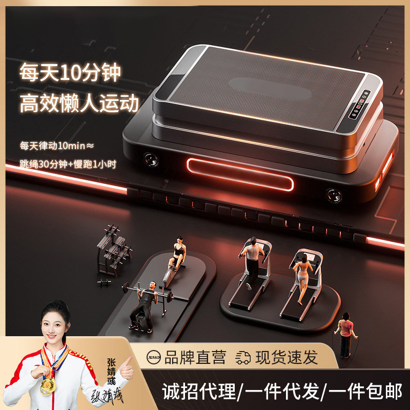 瘦身施耐德甩脂垂直律动减肥神器