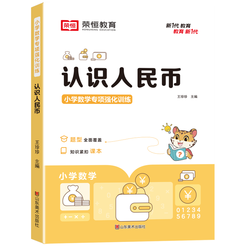 作业帮2026小学数学速算万能公式