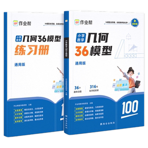 【视频精讲】2025荣恒预备新初一