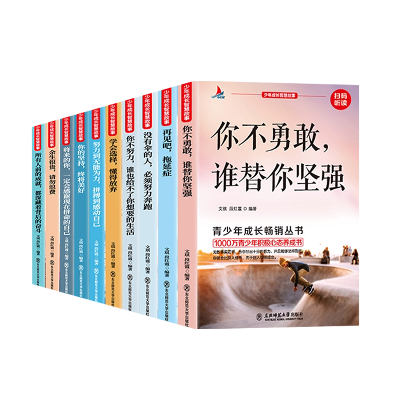 中小学生阅读课外成长励志书籍