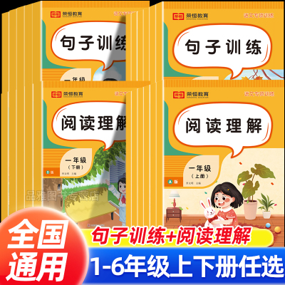 小学句子阅读理解专项强化训练