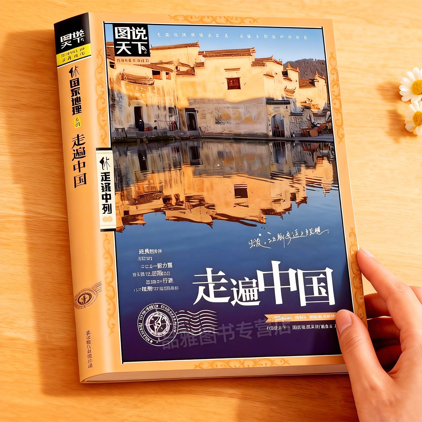 带着孩子游中国走遍中国100个地方小学生课外阅读书籍绘本国家地理科普启蒙书儿童趣味地理博物大百科全书漫画版地理旅游科普读物