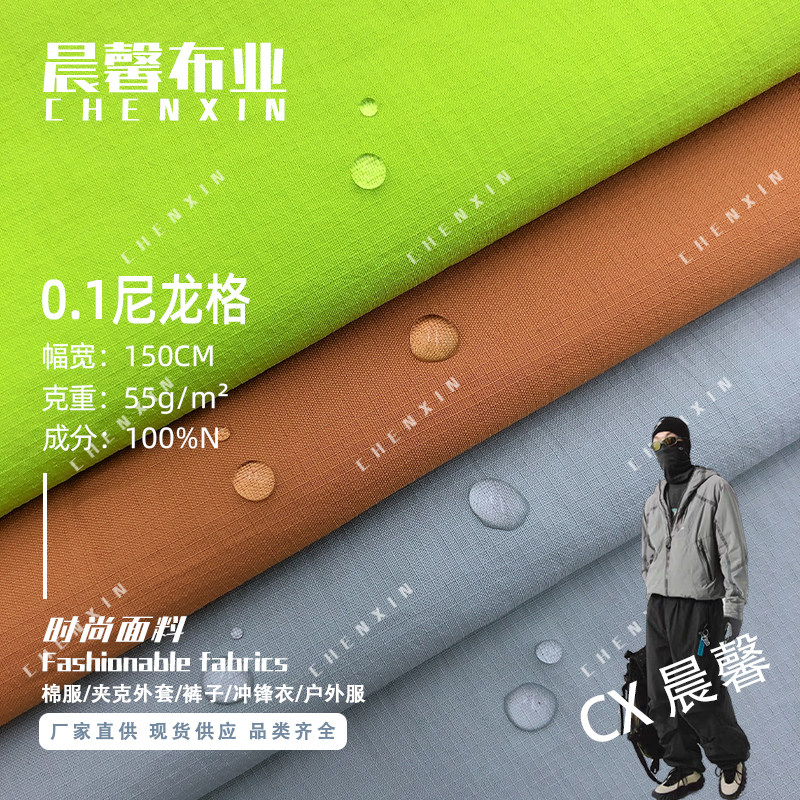 0.1尼龙格登山布料 户外弹力运动套装鸟家同款休闲裤登山服面料,纺织面料/辅料/配套,面料/布类,淘宝优惠券,粉丝福利购,淘宝优惠卷