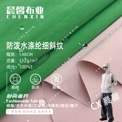 户外冲锋衣工装裤夹克外套棉服