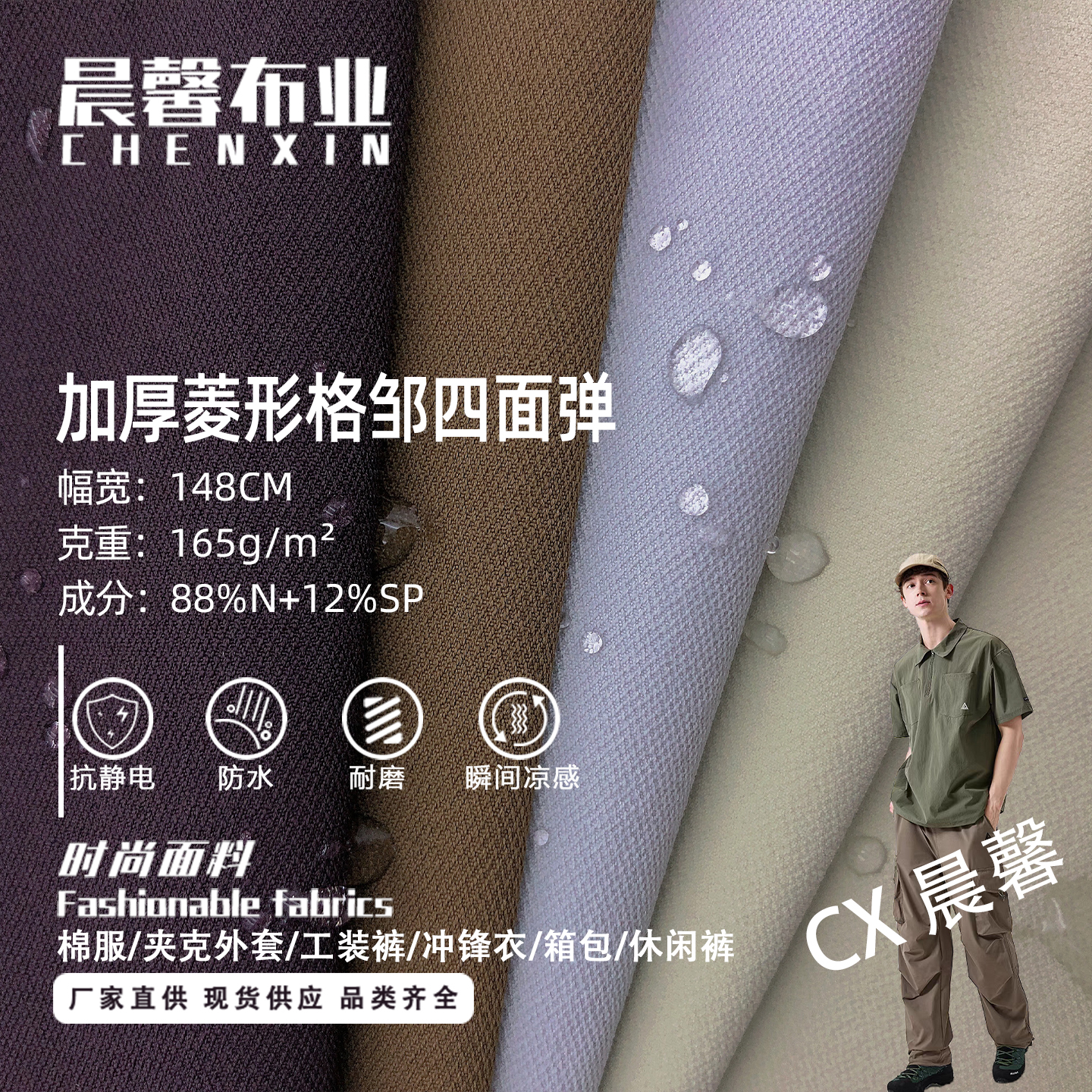 菱形格四面弹防水帽子箱包面料