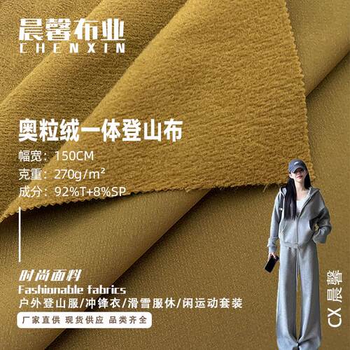 秋冬奥粒绒一体绒防风冲锋衣